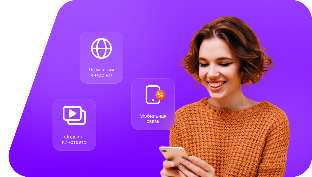 Промо-тарифы Ростелеком в&nbsp;село Старая Хворостань (Воронежская область)